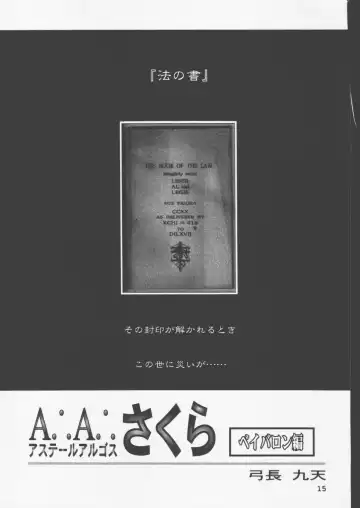 [Softcharm - Yuminaga Kyuuten] Rati Fhentai - Page 14