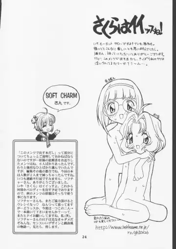 [Softcharm - Yuminaga Kyuuten] Rati Fhentai - Page 23