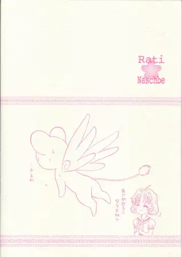 [Softcharm - Yuminaga Kyuuten] Rati Fhentai - Page 26