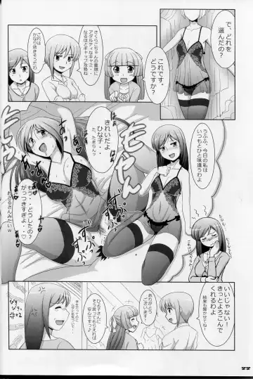 [Hiyoko Daiou - Kohinata Ryou] Ecchi-na Shitagi to Ashi no Hon 7 Fhentai - Page 20