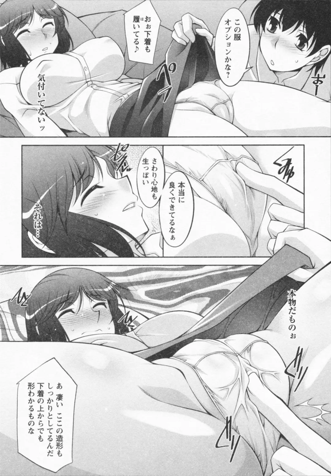 [Zen9] I Need You Fhentai - Page 104