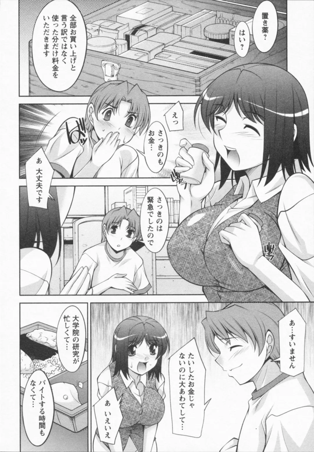 [Zen9] I Need You Fhentai - Page 120