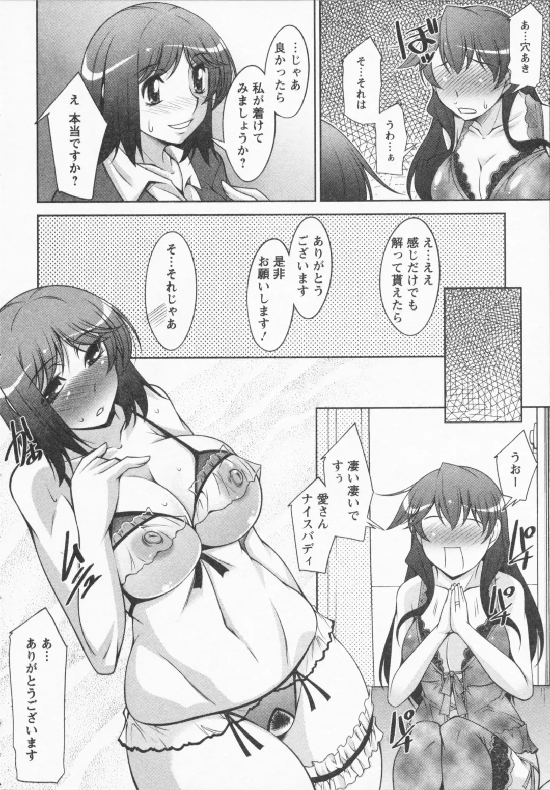 [Zen9] I Need You Fhentai - Page 156