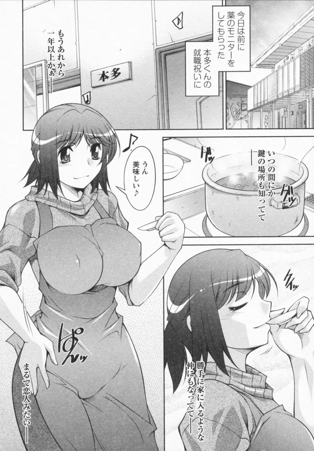 [Zen9] I Need You Fhentai - Page 172