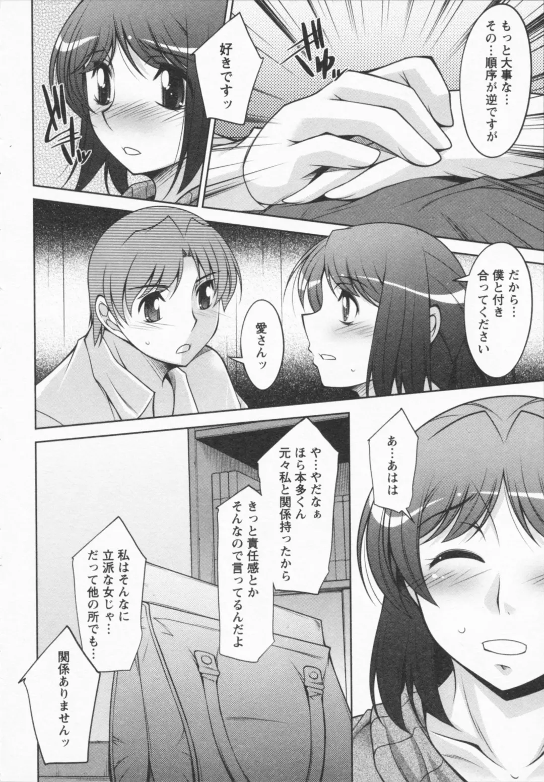 [Zen9] I Need You Fhentai - Page 178