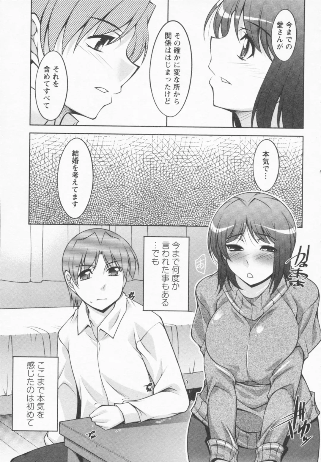 [Zen9] I Need You Fhentai - Page 179