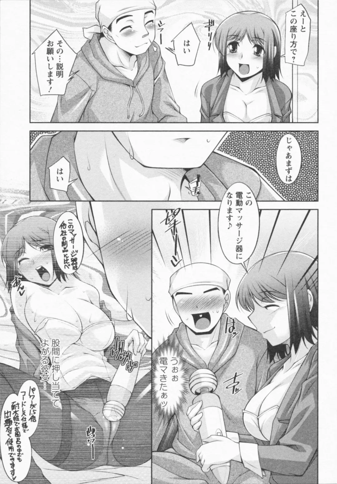 [Zen9] I Need You Fhentai - Page 31