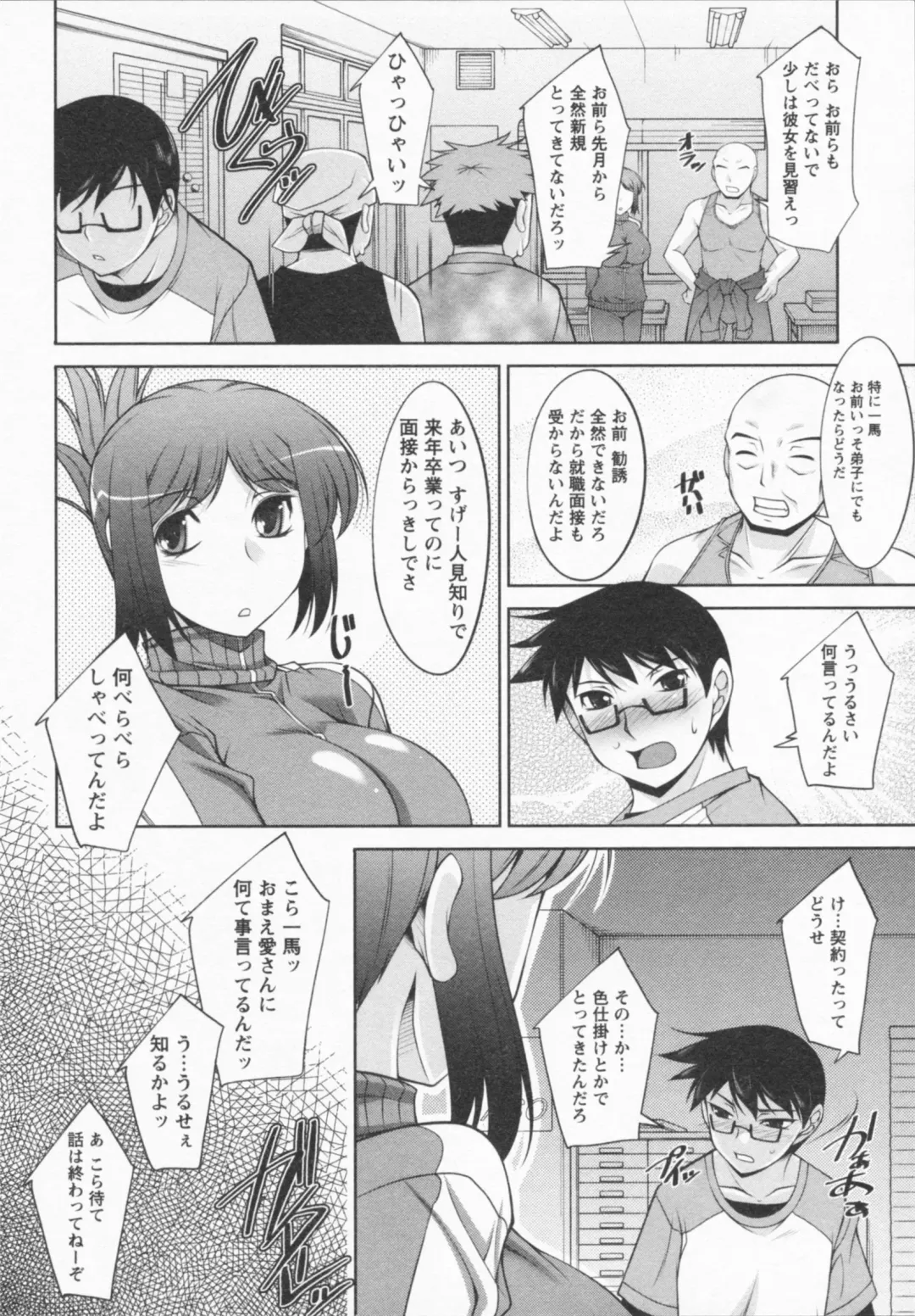 [Zen9] I Need You Fhentai - Page 48
