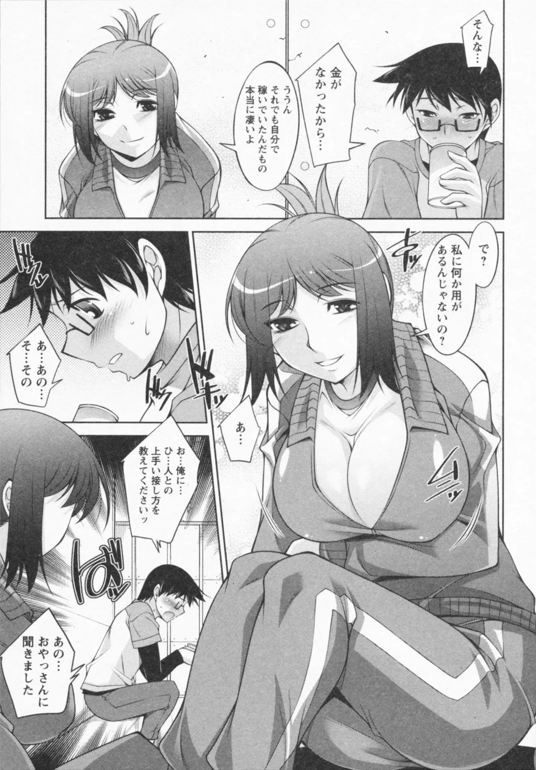 [Zen9] I Need You Fhentai - Page 51