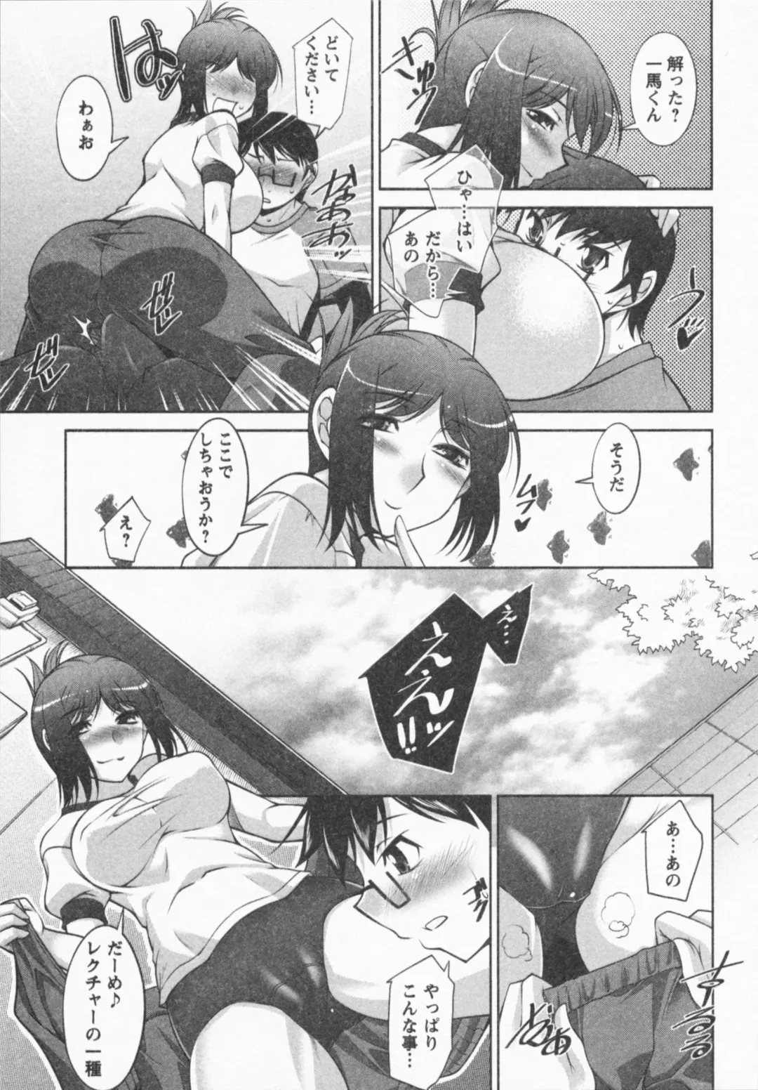 [Zen9] I Need You Fhentai - Page 55