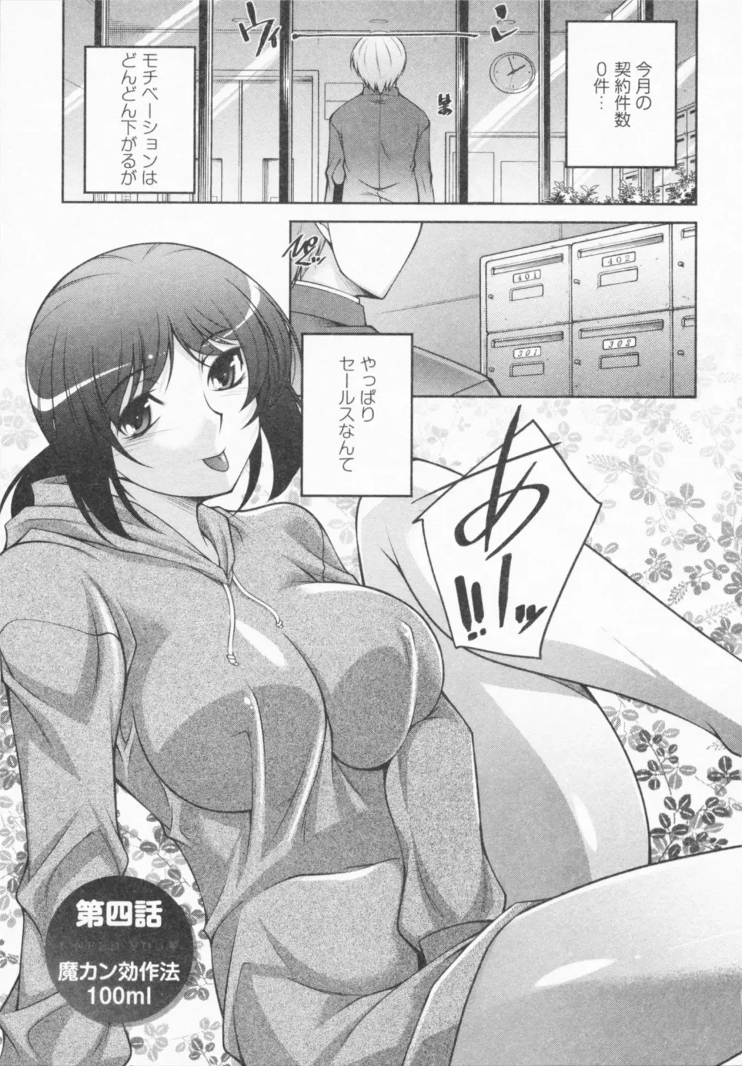 [Zen9] I Need You Fhentai - Page 63