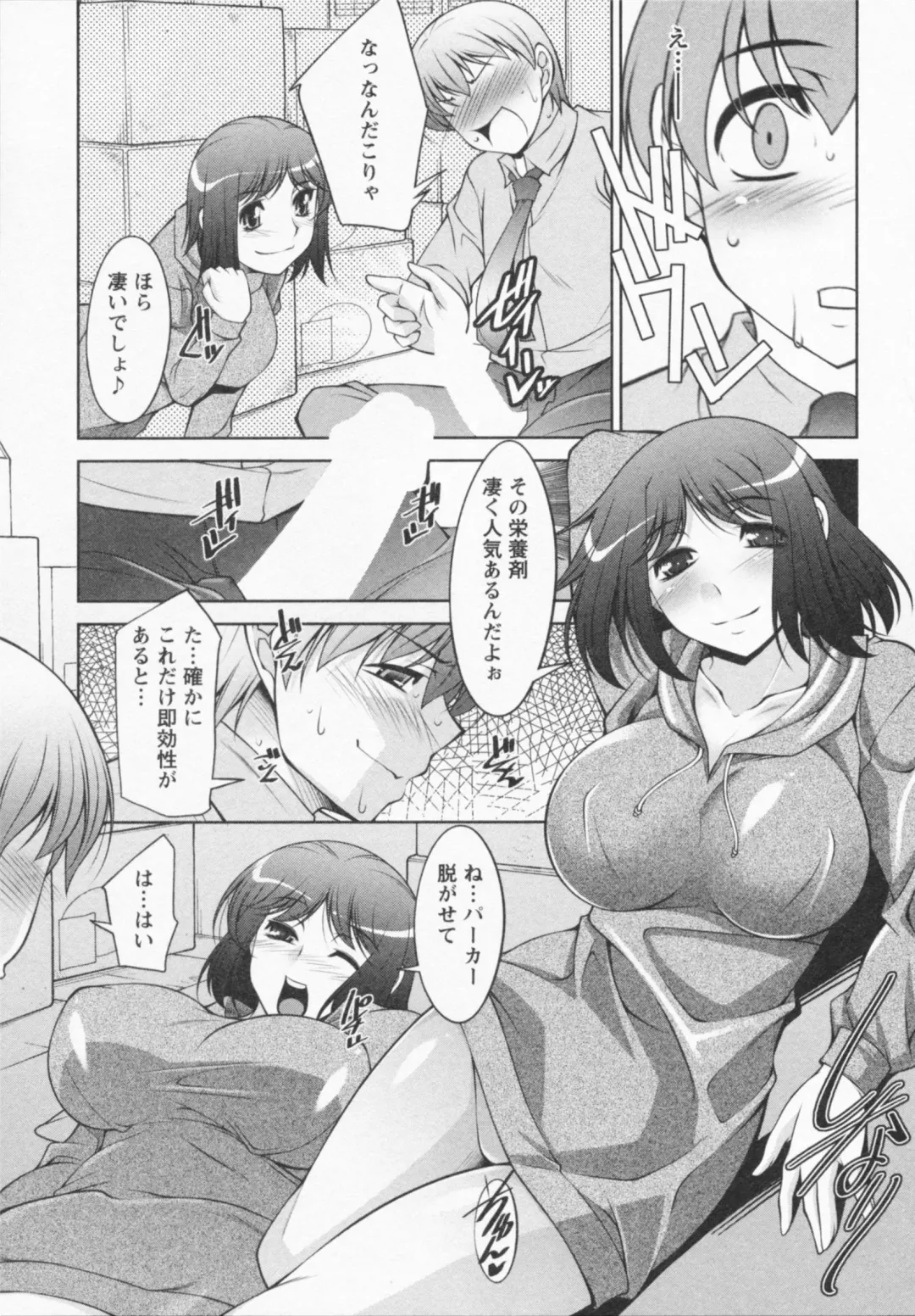 [Zen9] I Need You Fhentai - Page 75