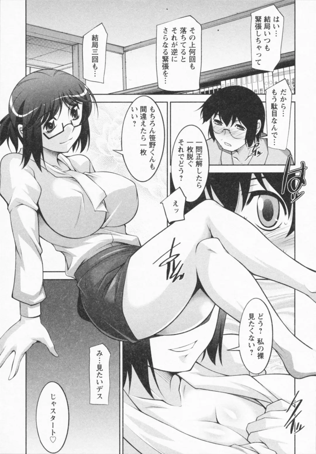 [Zen9] I Need You Fhentai - Page 87