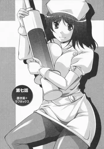 [Zen9] I Need You Fhentai - Page 118