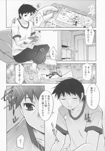 [Zen9] I Need You Fhentai - Page 12