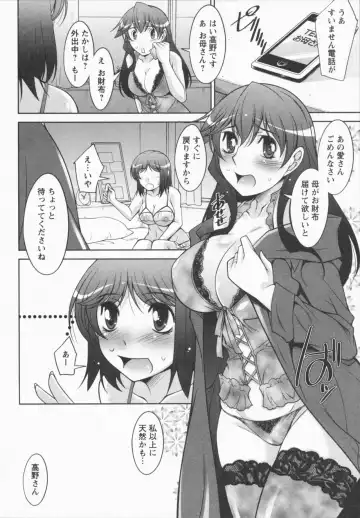 [Zen9] I Need You Fhentai - Page 158