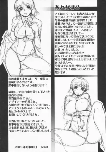 [Zen9] I Need You Fhentai - Page 190