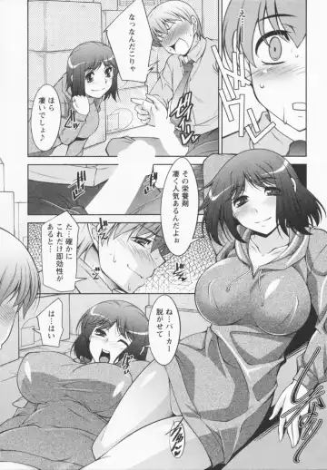 [Zen9] I Need You Fhentai - Page 75