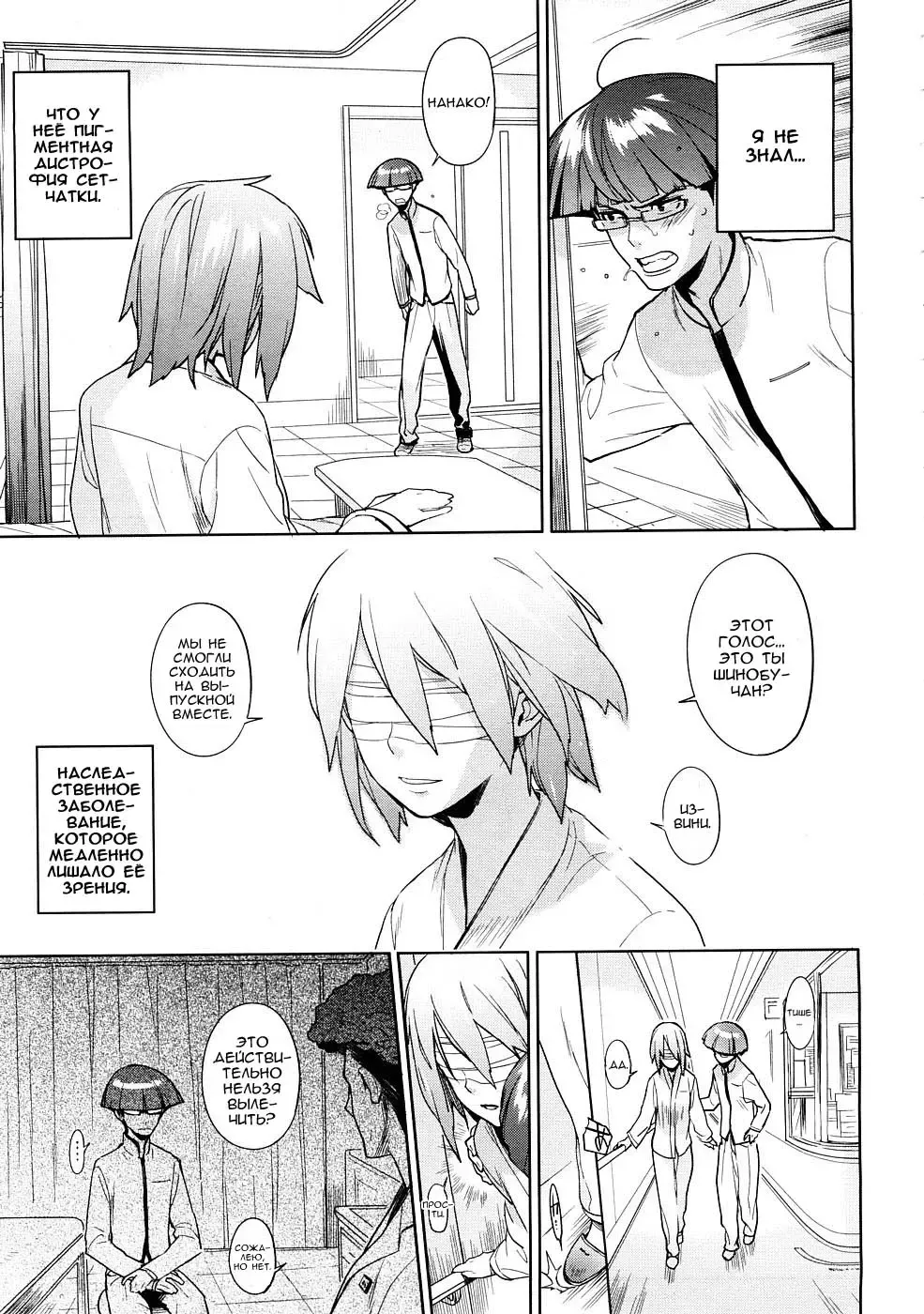 [Yukimi] Cherry Pink Fhentai - Page 17