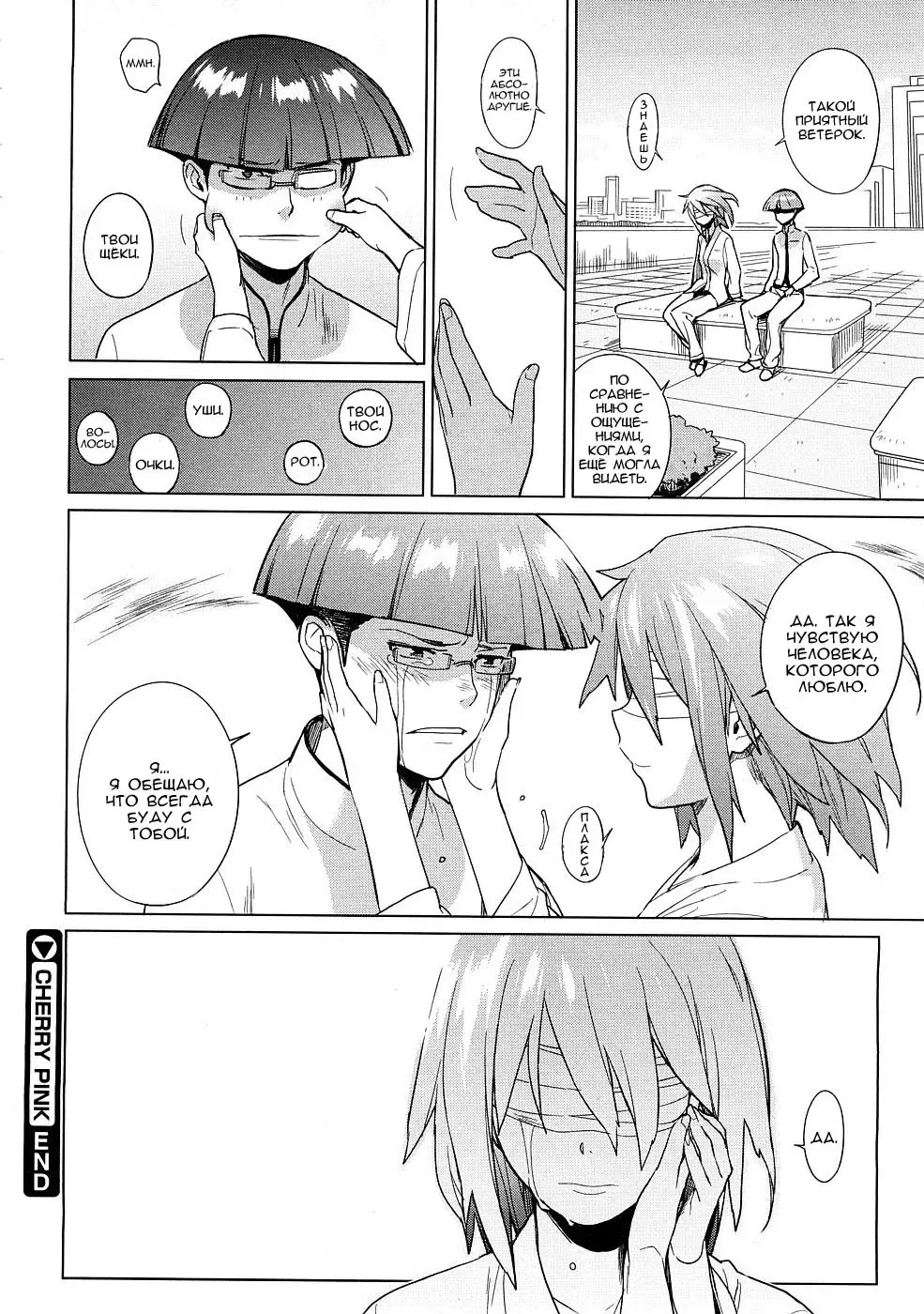[Yukimi] Cherry Pink Fhentai - Page 18