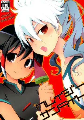 Read [Kaya] Crazy Sunlight - Fhentai