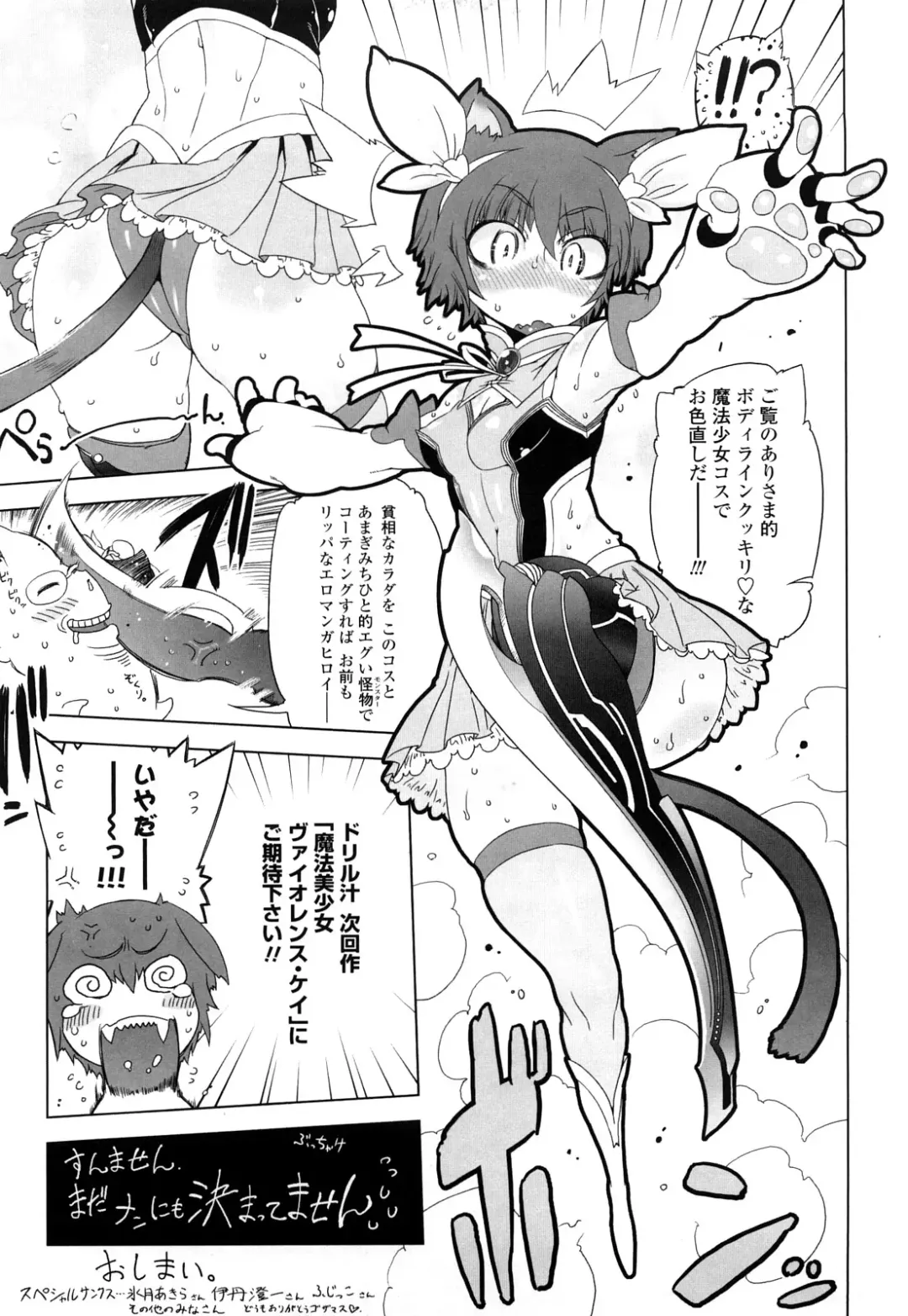 [Drill Jill] Monosugoi Mama Jiru - Mama's Terrible Soup Fhentai - Page 197