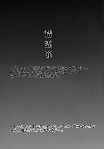 [Minamoto Jin] Seirei Fushi Nookurimono Fhentai - Page 5