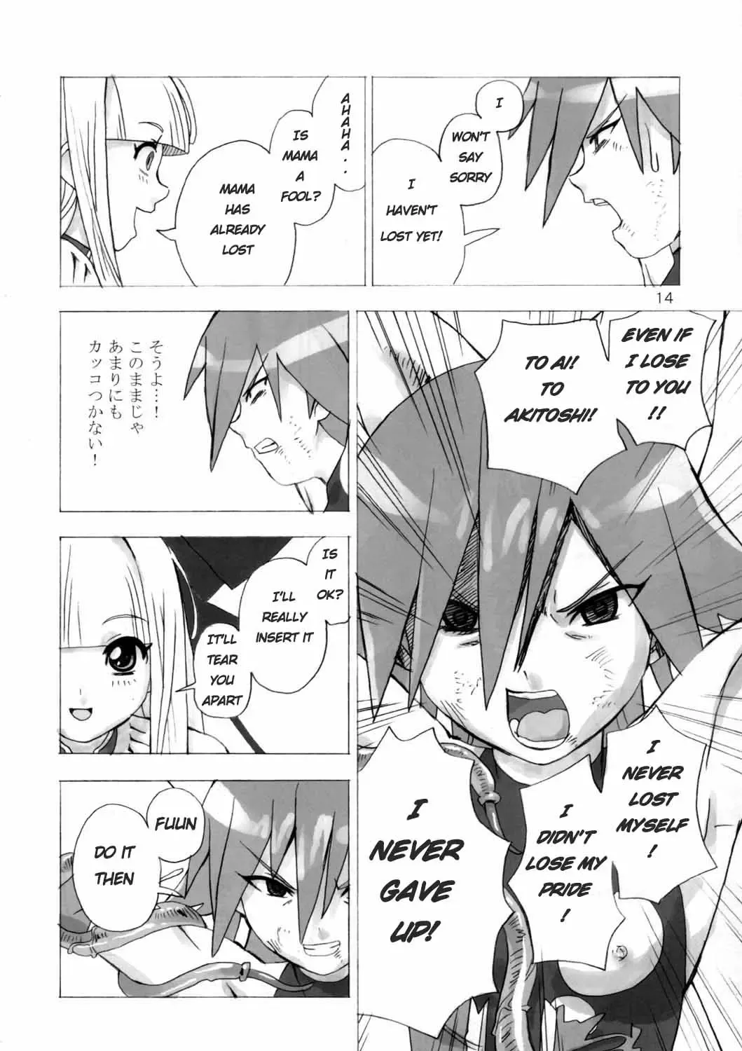 [Homing] MAHOU SYOUJO NO ARE 2 Fhentai - Page 13