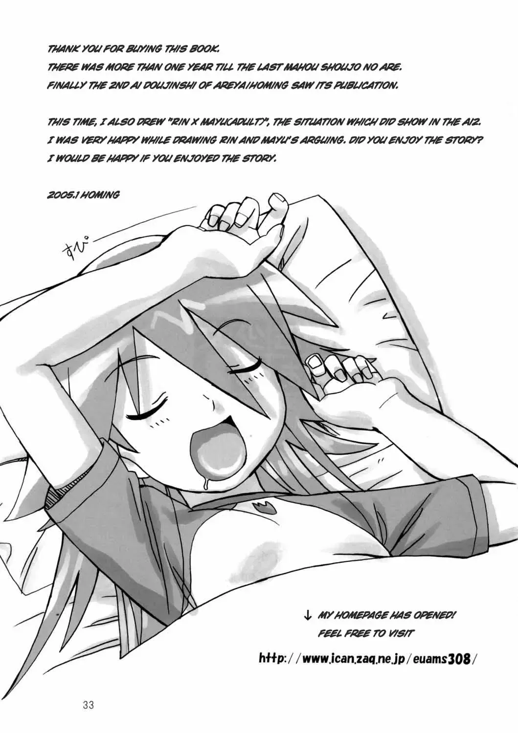 [Homing] MAHOU SYOUJO NO ARE 2 Fhentai - Page 32