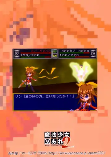 [Homing] MAHOU SYOUJO NO ARE 2 Fhentai - Page 34