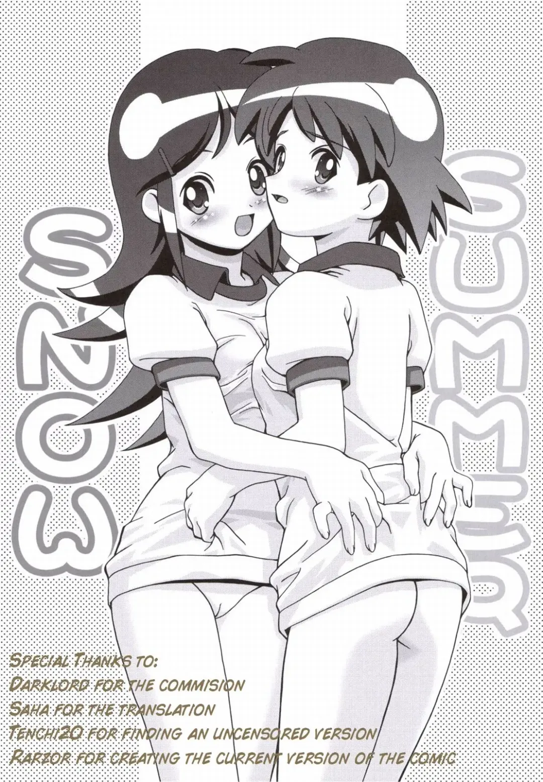 [Kousaka Jun] Natsu Yuki - Summer Snow (decensored) Fhentai - Page 3