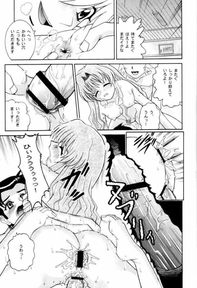 [Kitani Sai] Angel Pain 9 Fhentai - Page 13