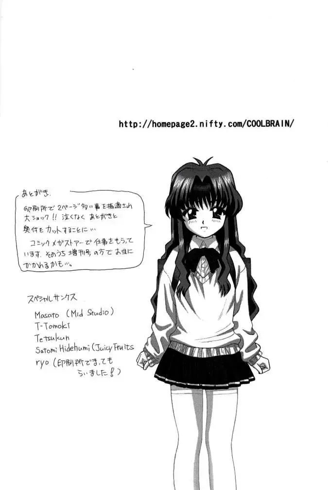 [Kitani Sai] Angel Pain 9 Fhentai - Page 18