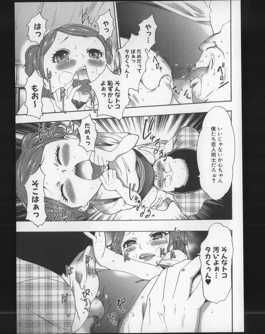 [Kouzuki Rio] Imouto Saimin Choukyou Manual 2 Fhentai - Page 114