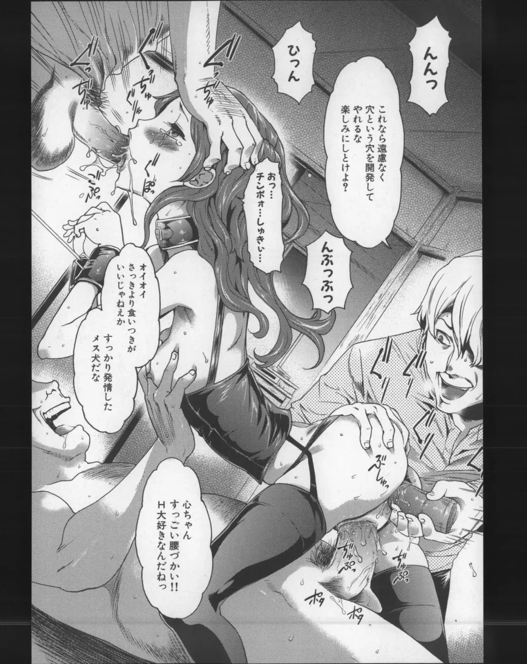 [Kouzuki Rio] Imouto Saimin Choukyou Manual 2 Fhentai - Page 144