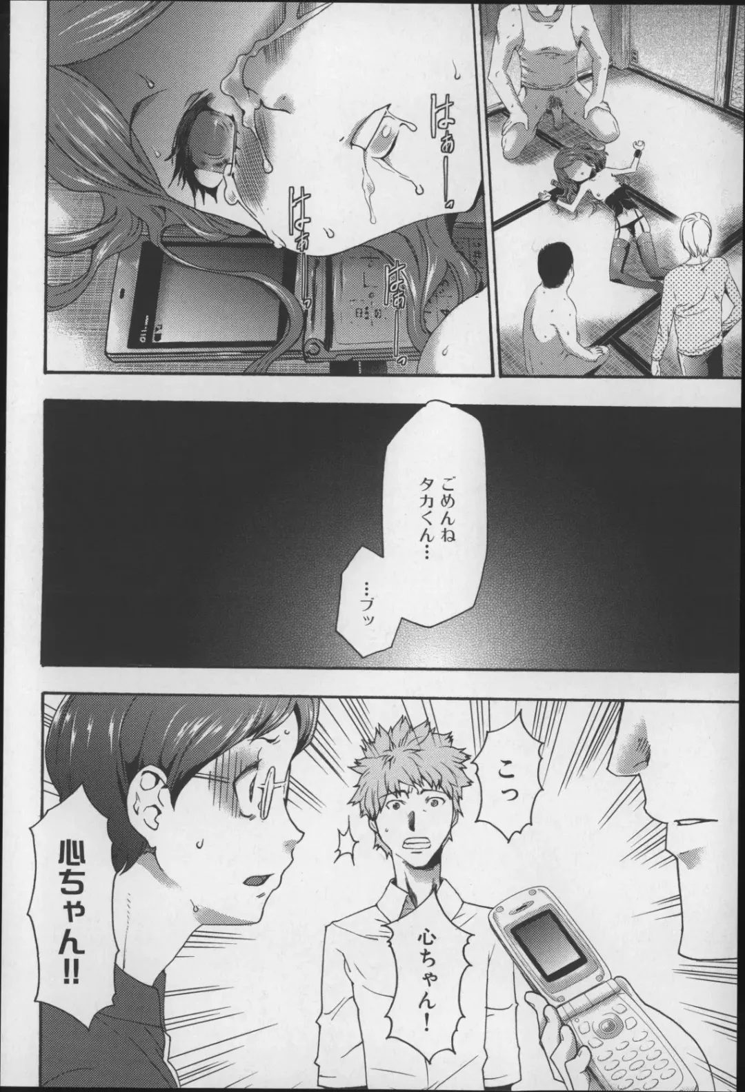 [Kouzuki Rio] Imouto Saimin Choukyou Manual 2 Fhentai - Page 147