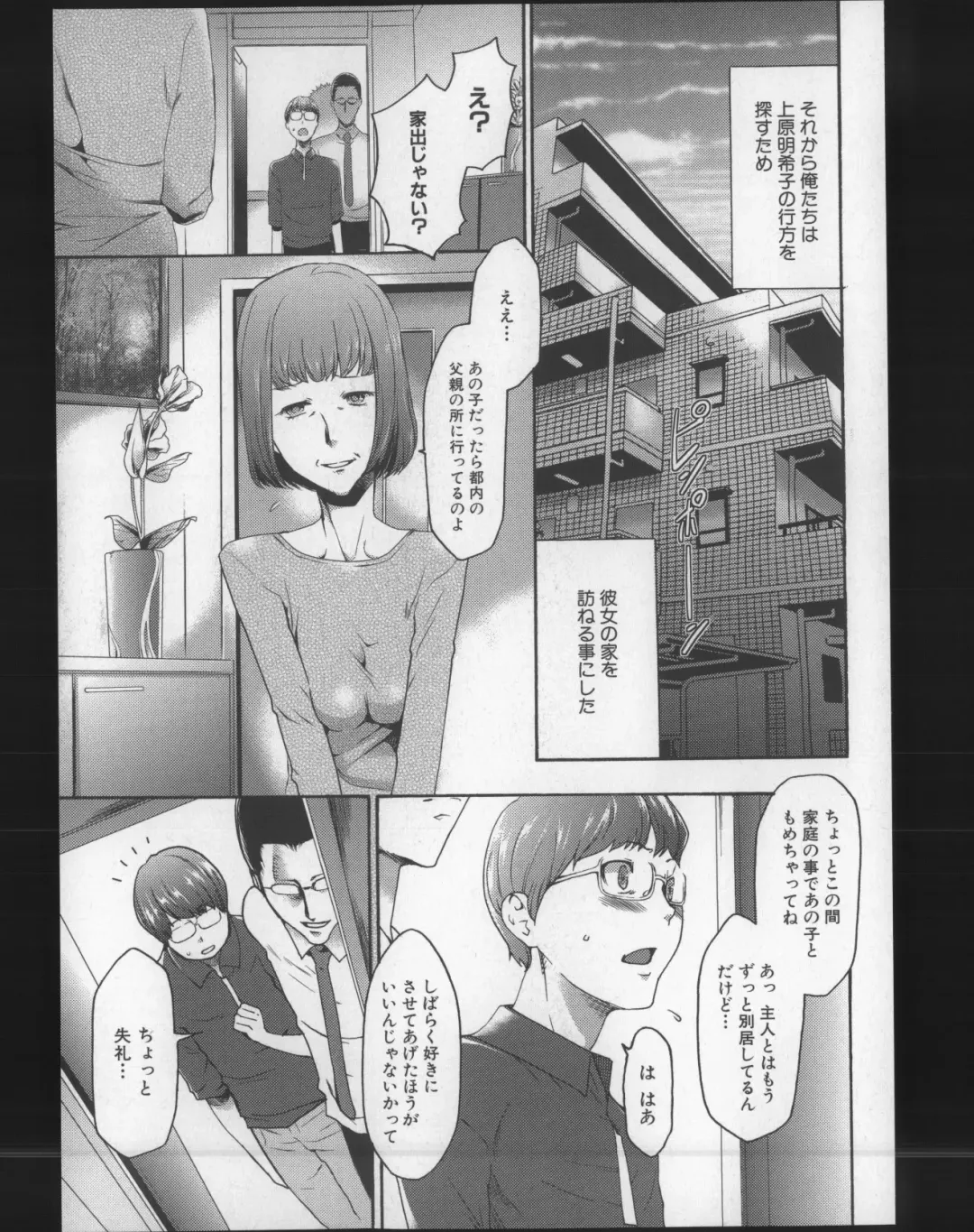 [Kouzuki Rio] Imouto Saimin Choukyou Manual 2 Fhentai - Page 148