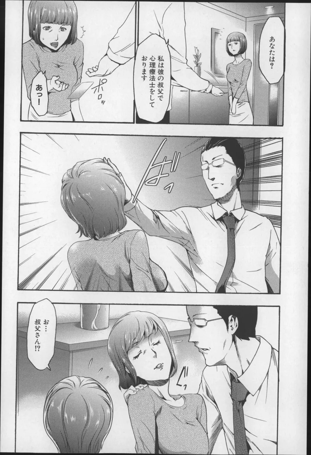 [Kouzuki Rio] Imouto Saimin Choukyou Manual 2 Fhentai - Page 149