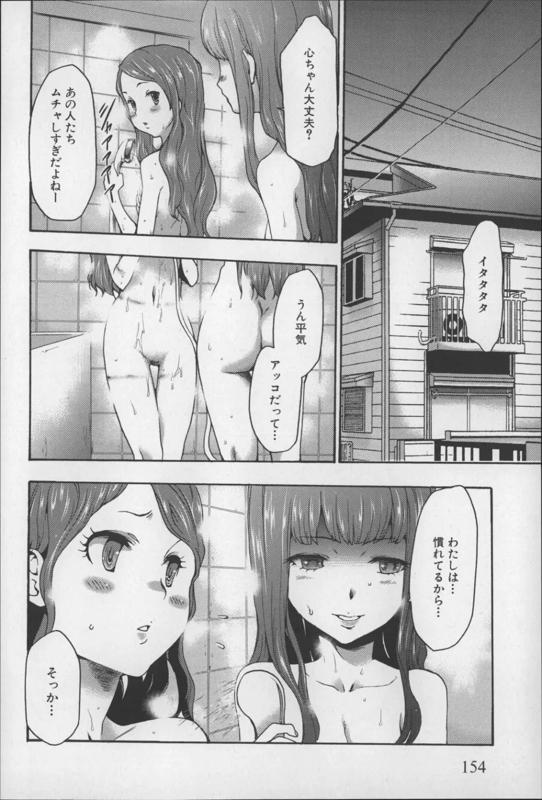 [Kouzuki Rio] Imouto Saimin Choukyou Manual 2 Fhentai - Page 155