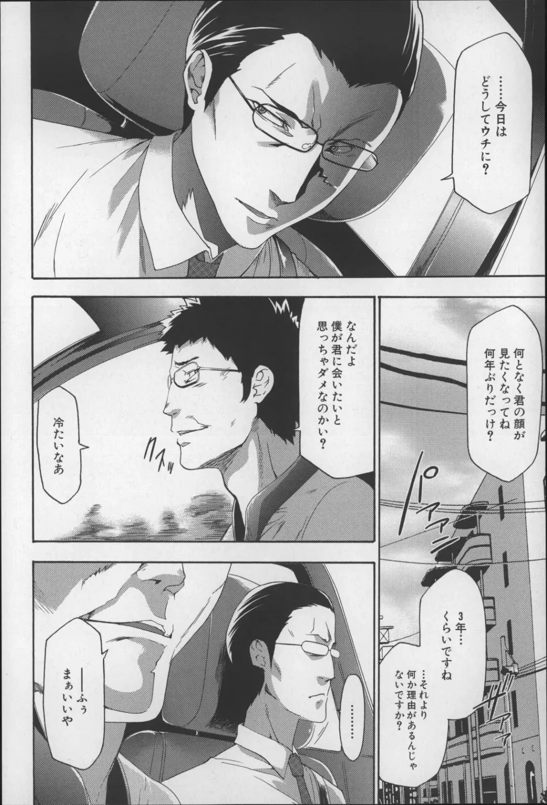 [Kouzuki Rio] Imouto Saimin Choukyou Manual 2 Fhentai - Page 183