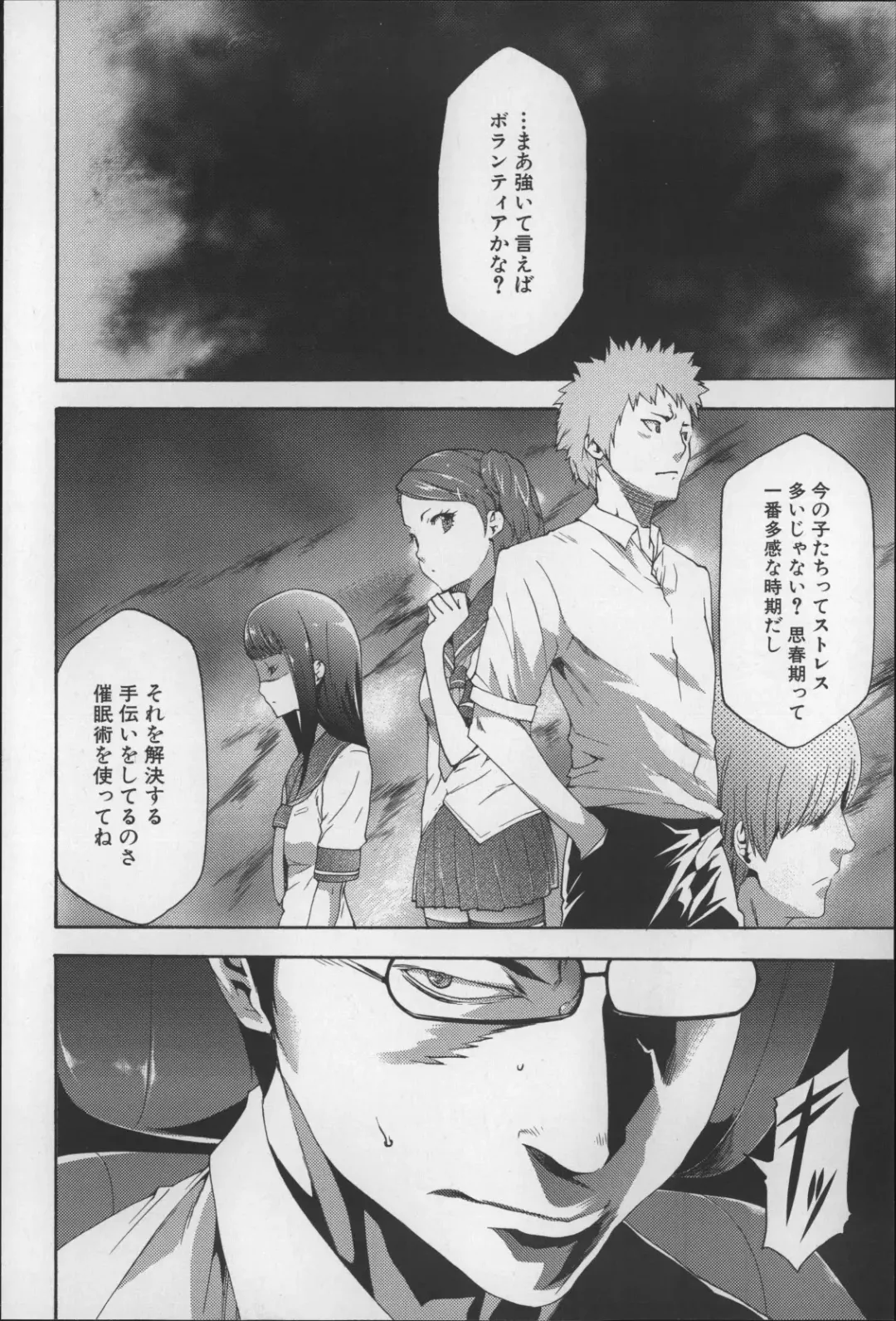 [Kouzuki Rio] Imouto Saimin Choukyou Manual 2 Fhentai - Page 185