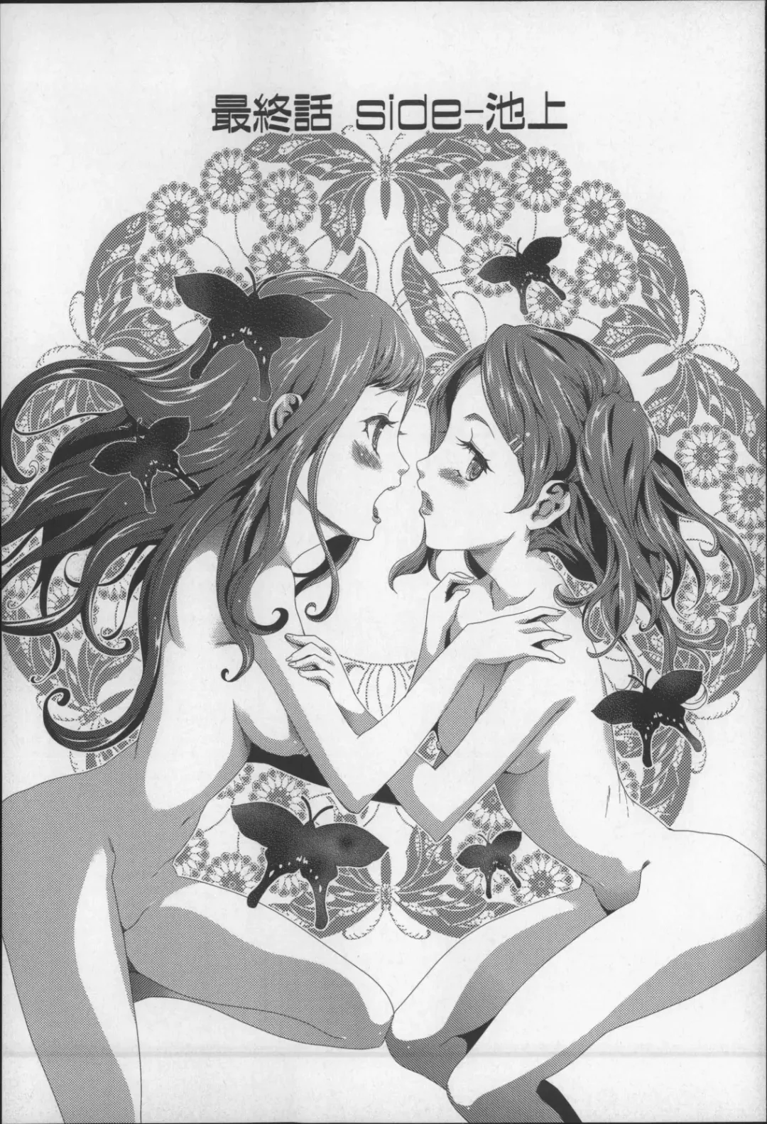 [Kouzuki Rio] Imouto Saimin Choukyou Manual 2 Fhentai - Page 202