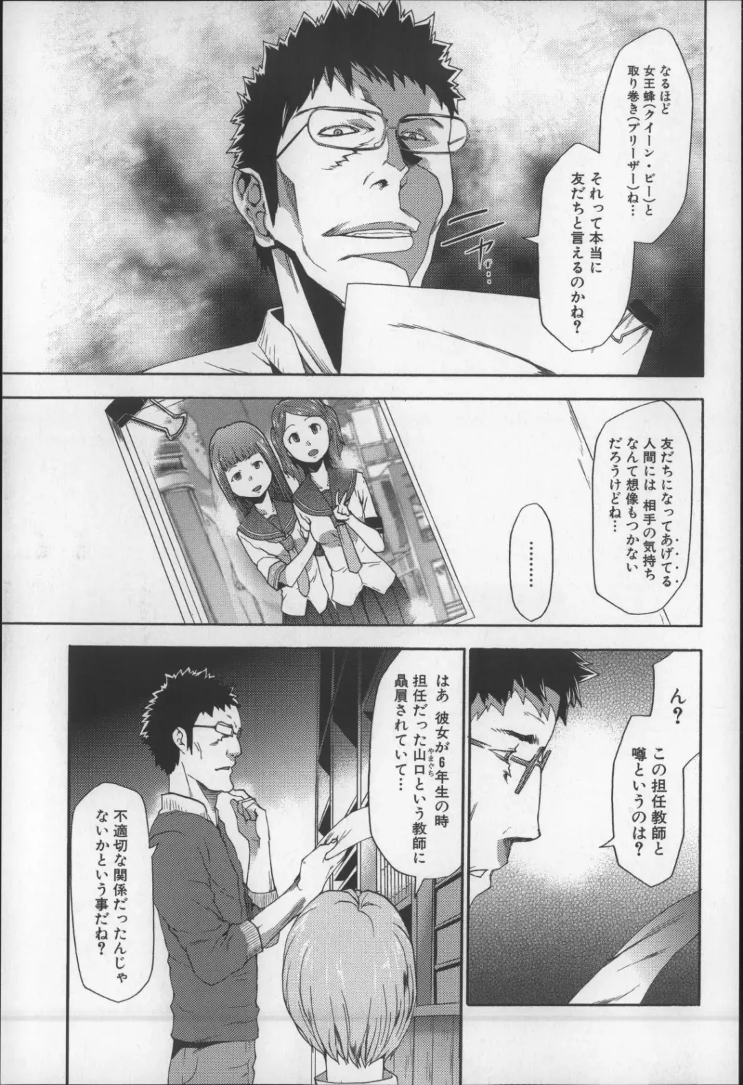 [Kouzuki Rio] Imouto Saimin Choukyou Manual 2 Fhentai - Page 208