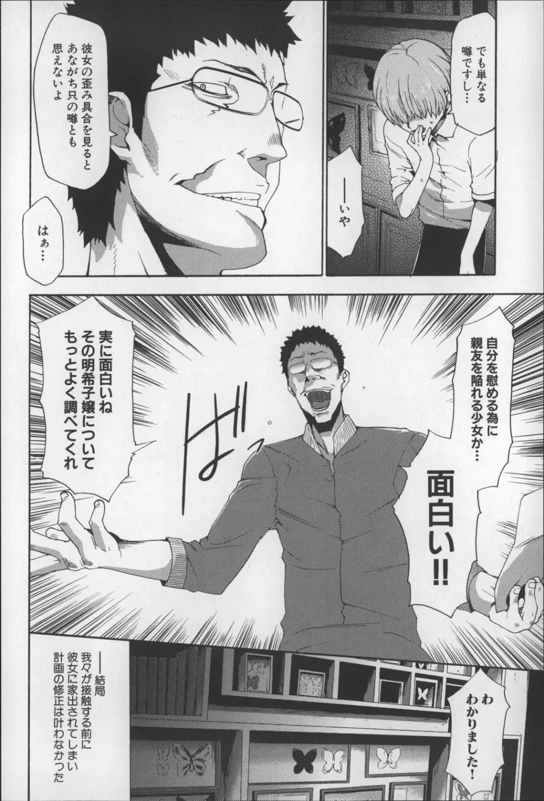 [Kouzuki Rio] Imouto Saimin Choukyou Manual 2 Fhentai - Page 209