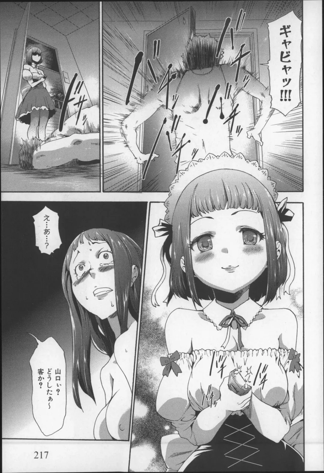 [Kouzuki Rio] Imouto Saimin Choukyou Manual 2 Fhentai - Page 218