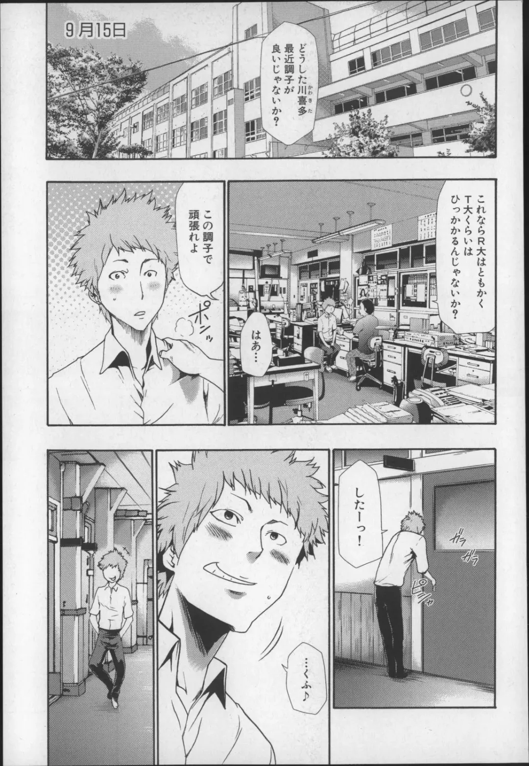 [Kouzuki Rio] Imouto Saimin Choukyou Manual 2 Fhentai - Page 4