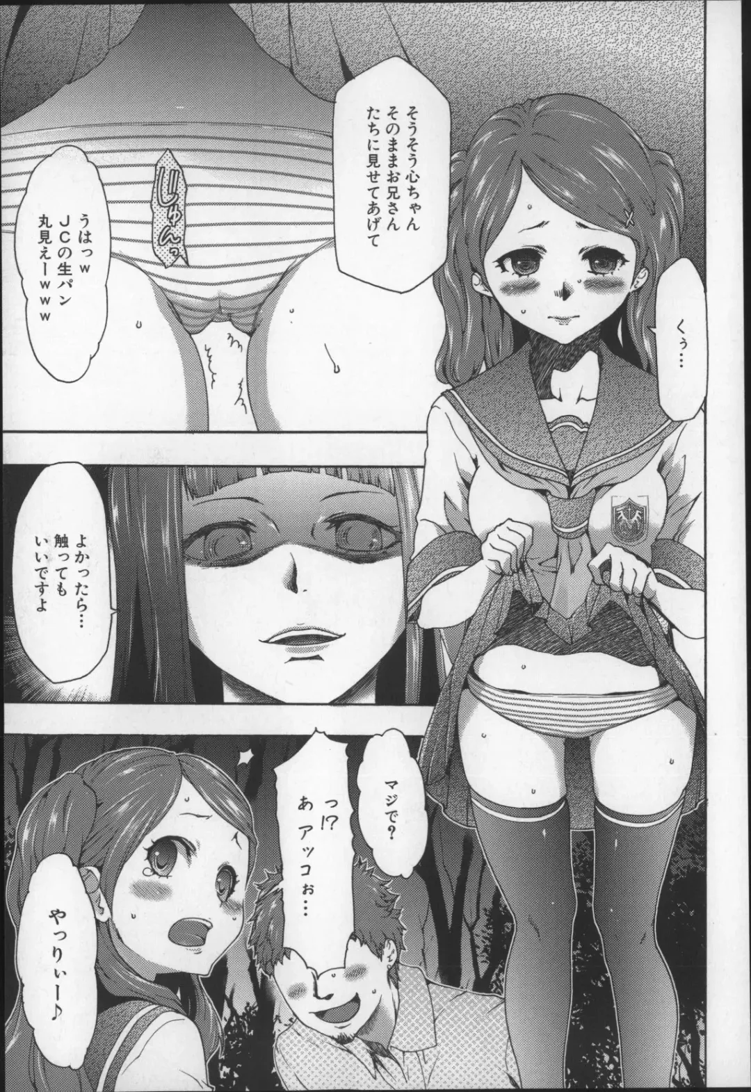 [Kouzuki Rio] Imouto Saimin Choukyou Manual 2 Fhentai - Page 82