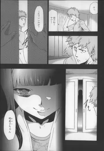 [Kouzuki Rio] Imouto Saimin Choukyou Manual 2 Fhentai - Page 12