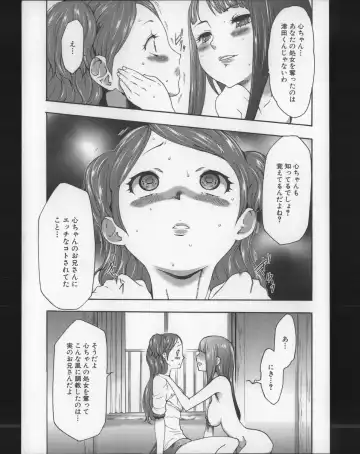 [Kouzuki Rio] Imouto Saimin Choukyou Manual 2 Fhentai - Page 120