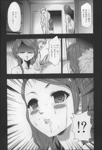 [Kouzuki Rio] Imouto Saimin Choukyou Manual 2 Fhentai - Page 13